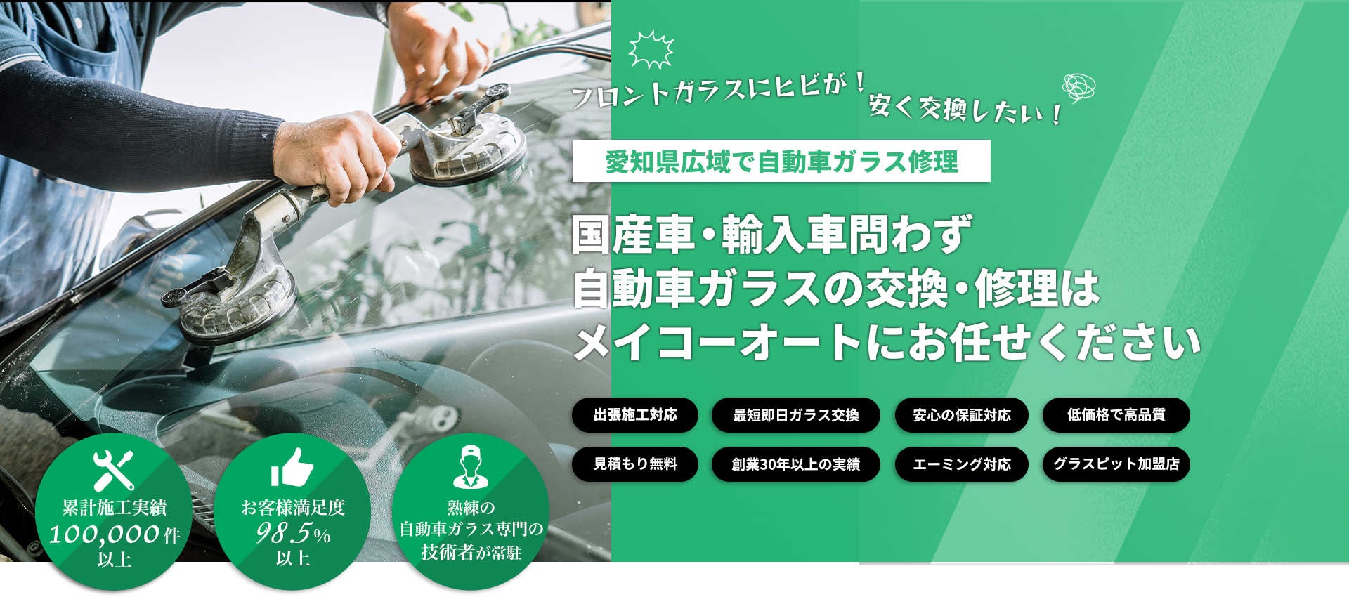 国産車・輸入車のことならメイコーオートへお任せください！