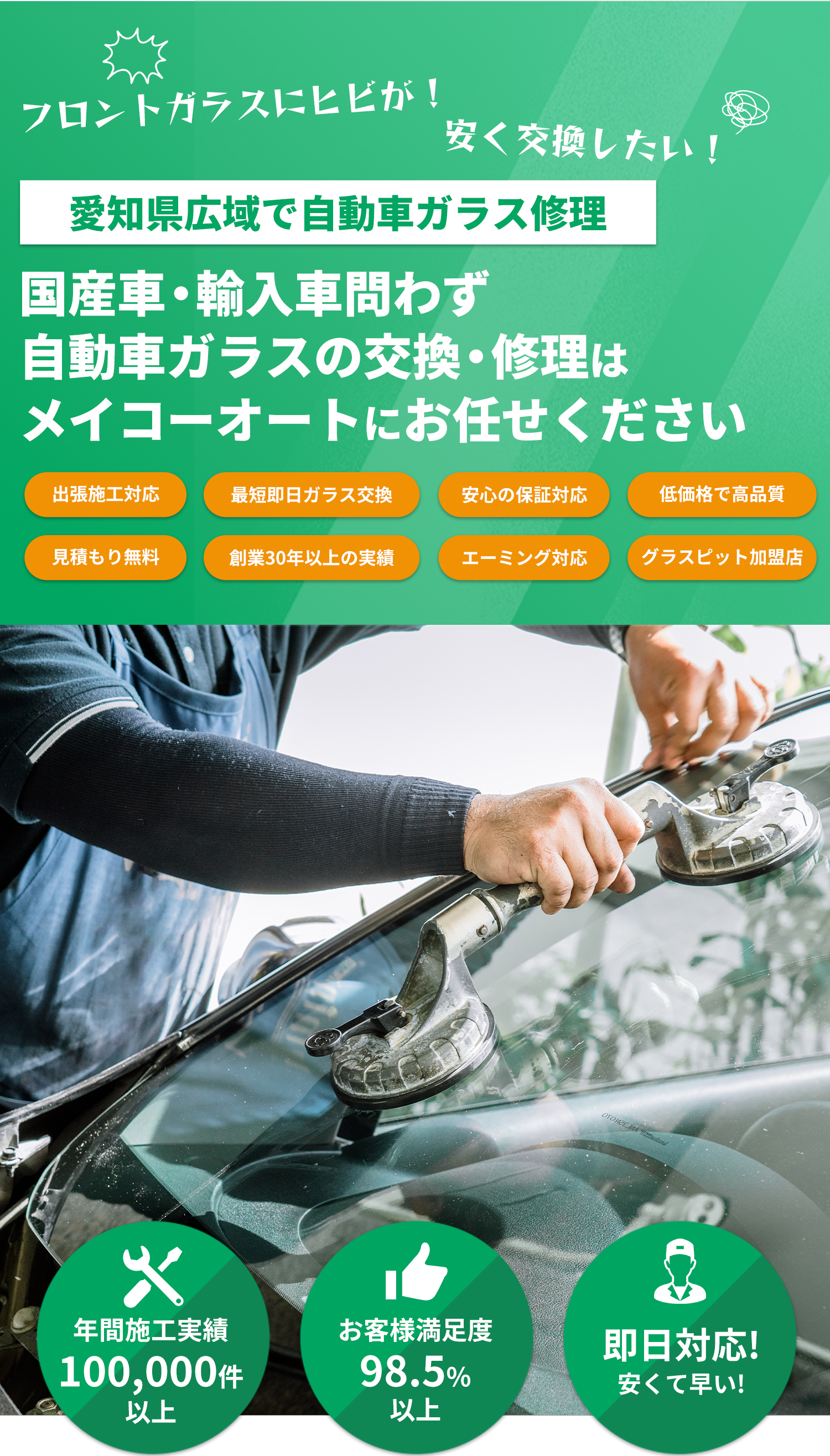 国産車・輸入車のことならメイコーオートへお任せください！